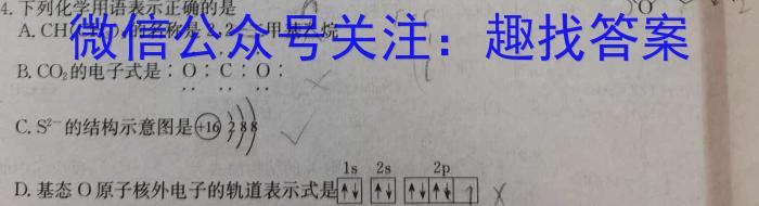 江西省2023-2024学年度七年级上学期第二次阶段性学情评估化学