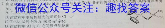 江西省2023-2024学年度上学期高一第四次月考（241450Z）数学