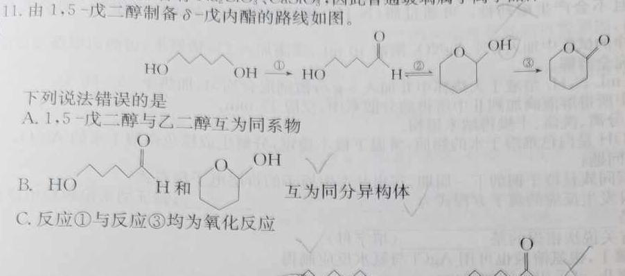 【热荐】河北省2024年中考模拟示范卷 HEB(五)5化学