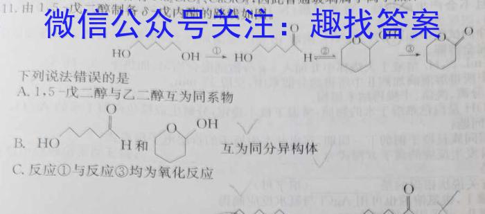 名校之约-2024河南省中招考试仿真冲刺试卷(A)数学