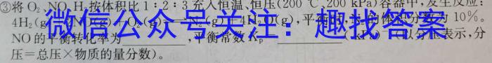 智ZH 河南省2024年中招模拟试卷(六)6数学