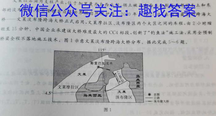 云南省2024年中考试题猜想(YN)地理试卷答案