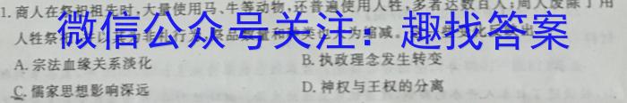 安徽省宿州市2023-2024学年高一年级上学期1月期末联考政治1