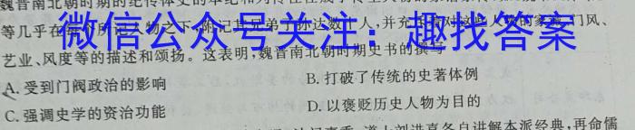 高才博学 河北省2023-2024学年度七年级第一学期素质调研四历史