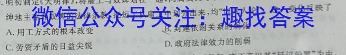 山西省2023-2024学年下学期八年级期末综合评估&政治