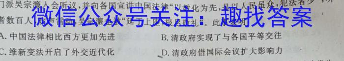 安徽省2023-2024学年八年级卷一（3.28）历史试卷