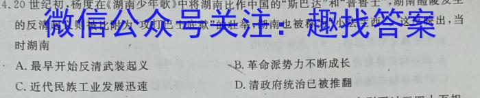 安徽师范大学附属中学2023-2024学年高二下学期第一次学情检测历史试卷答案