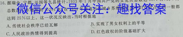 湖南省2024年九年级（上）作业（三）&政治