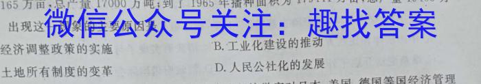 陕西省西安市2024届九年级第一次模拟考试历史