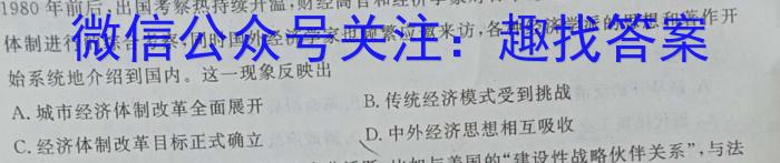 辽宁省名校联盟2024年高一3月份联合考试历史试卷答案