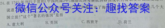 快乐考生 2024届双考信息卷·第四辑 一轮收官摸底卷(1234)历史试卷答案