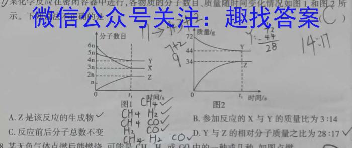 3陕西省2023-2024学年度第一学期九年级期末教学检测（A）化学试题