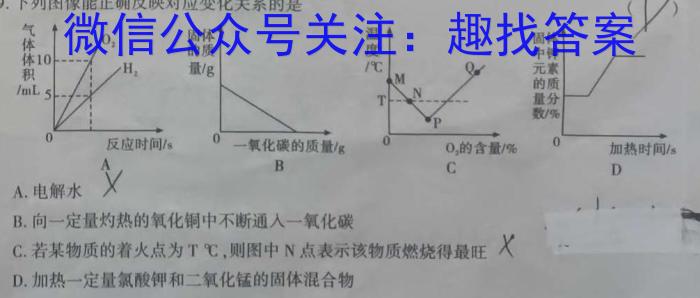 陕西省2024年九年级第七次月考信息卷数学