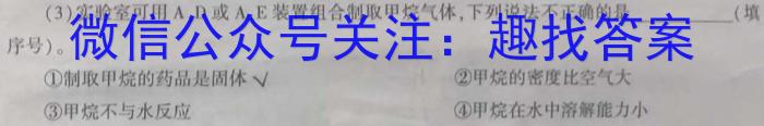 福建省2024年中考模拟示范卷 FJ(六)6数学