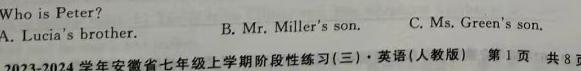 山西省2023-2024学年八年级下学期期中考试英语试卷答案