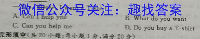 济宁市2023-2024学年度第二学期质量检测（高一年级）英语