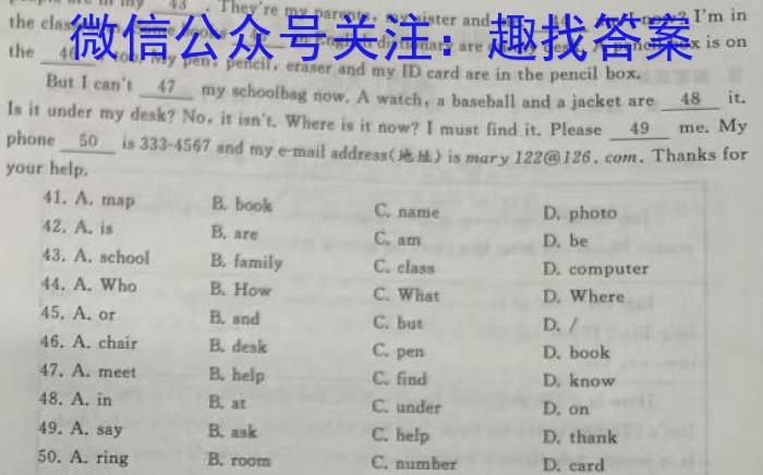 安徽省2023-2024学年度第二学期教学质量抽测（七年级）英语试卷答案