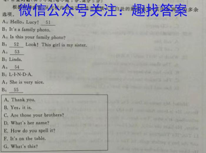 陕西省2023~2024学年度高二第一学期期末教学质量检测(317B)英语试卷答案