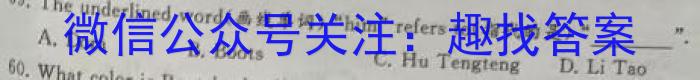 开卷文化2024普通高等学校招生全国统一考试压轴卷(一)英语