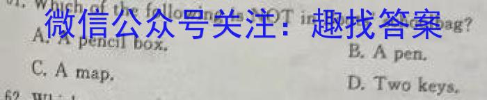 新疆伊宁市2023~2024学年高一年级第一学期期末质量检测英语