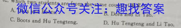 2023-2024学年陕西省八年级学业水平监测(♣)英语