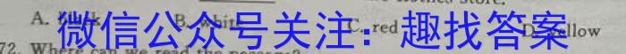 安徽省2023-2024学年八年级第二学期期末试卷英语