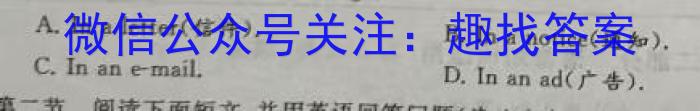 陕西省汉中市南郑区2023-2024学年度八年级第一学期期末检测考试(卷)英语