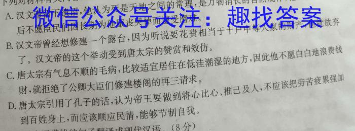 晋文源·山西省2023-2024学年第一学期九年级期末考试语文