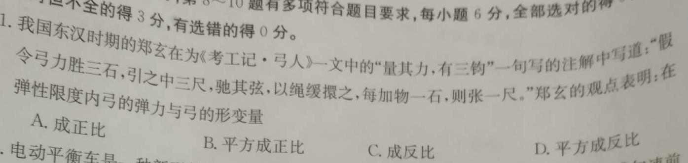 [今日更新]2024年河北省初中毕业生升学文化课考试模拟试卷（三）.物理试卷答案