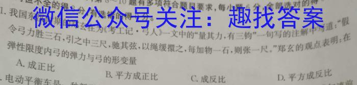 名校联考贵州省2023-2024学年度七年级春季学期自主随堂练习一物理`