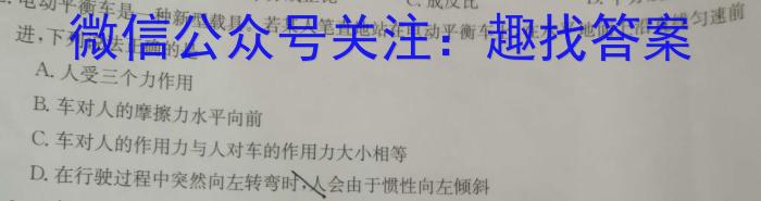 河南省鹤壁市2023-2024学年八年级下期期末教学质量调研测试物理试卷答案