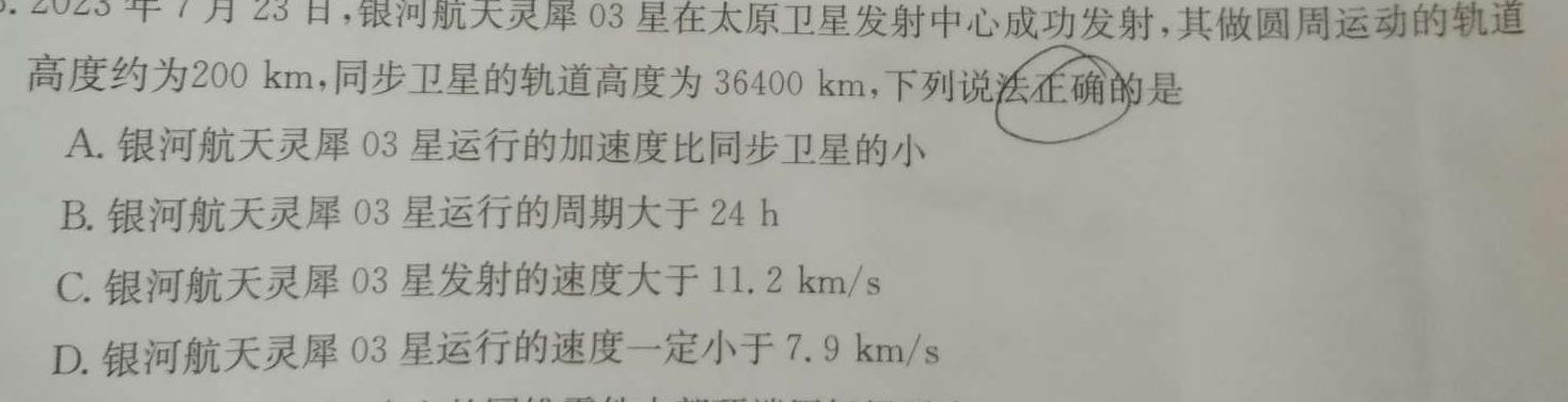 [今日更新]贵州省贵阳市普通中学2023-2024学年度第一学期九年级期末监测试卷.物理试卷答案