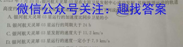 绵阳市高中2023级第一学年末教学质量测试(2024.7.5)物理试卷答案