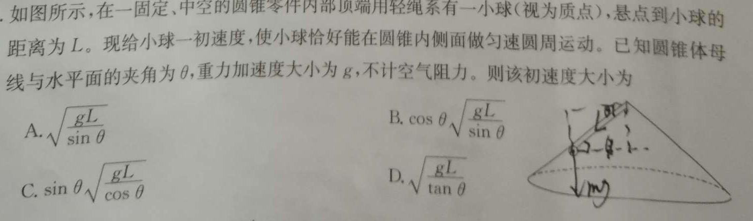 [今日更新]江西省南昌市2023-2024学年度第一学期七年级期末考试.物理试卷答案