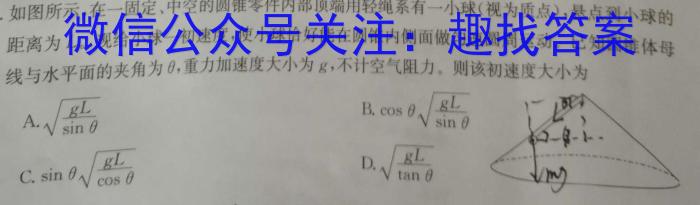 安徽省宿州市2023-2024学年高一年级上学期1月期末联考物理`