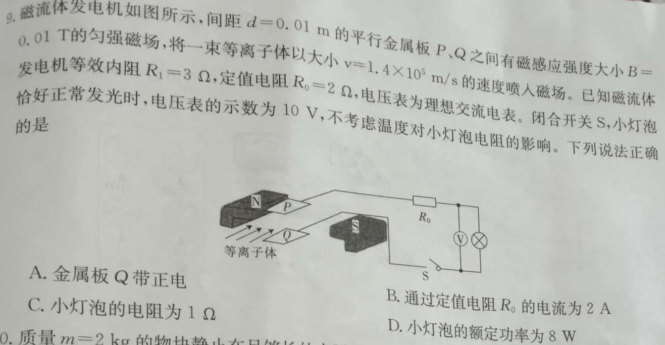 [今日更新]安徽省凤台片区2023-2024学年度第一学期八年级期末教学质量检测.物理试卷答案