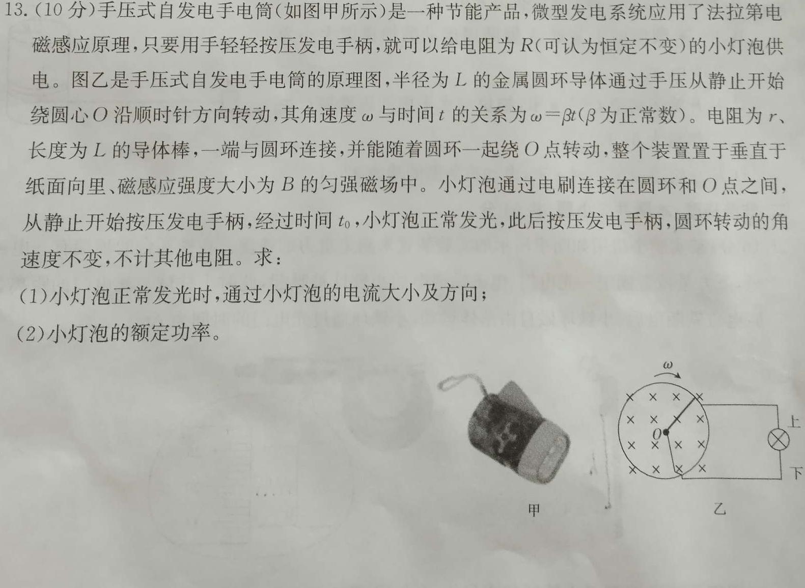 [今日更新]文博志鸿 2024年河南省普通高中招生考试模拟试卷(冲刺一).物理试卷答案