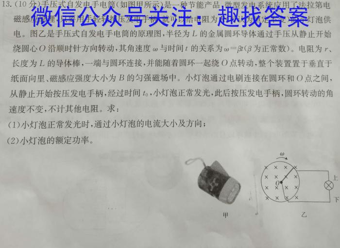 ［汕头二模］广东省2024年汕头市普通高考第二次模拟考试h物理