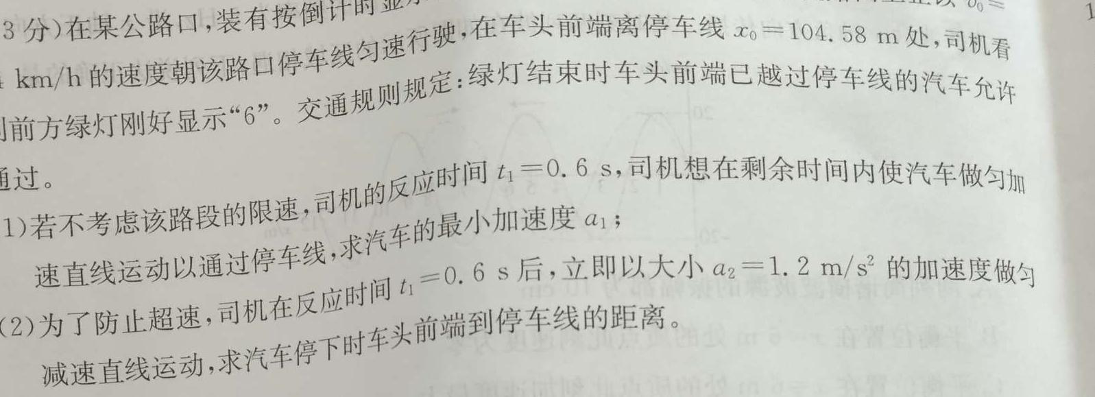 [今日更新]中考快递2024年陕西省初中学业水平考试信息卷(一).物理试卷答案