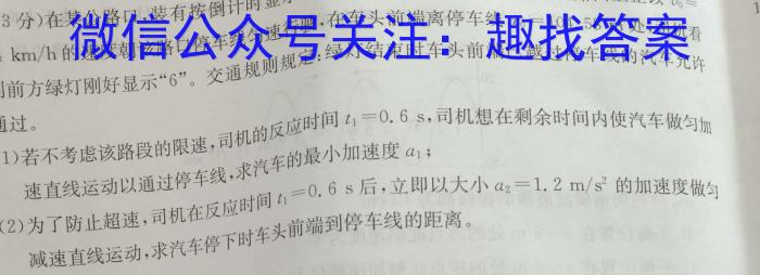 安徽省2023-2024学年度九年级阶段诊断(PGZX F-AH)(四)物理`