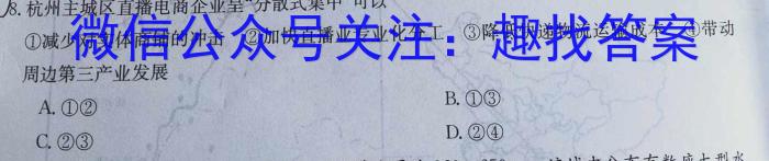 2024年深圳市普通高中高一年级调研考试（期末）地理试卷答案