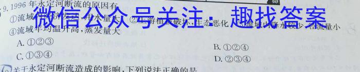 九师联盟·吉林省2024-2025学年高三教学质量监测开学考&政治