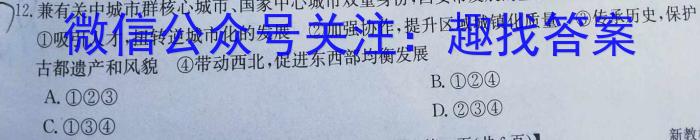 [今日更新]湖北省黄冈市2024年中考适应性试题（一）地理h