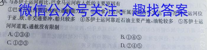 2024年河北省初中毕业生结业文化课检测&政治