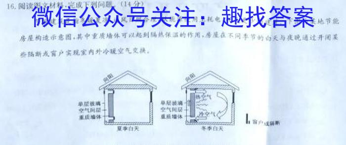 [今日更新]［云南中考］2024年云南省初中学业水平考试地理h