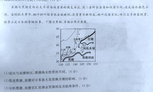 郑州市2023-2024学年八年级上学期学情调研地理试卷l