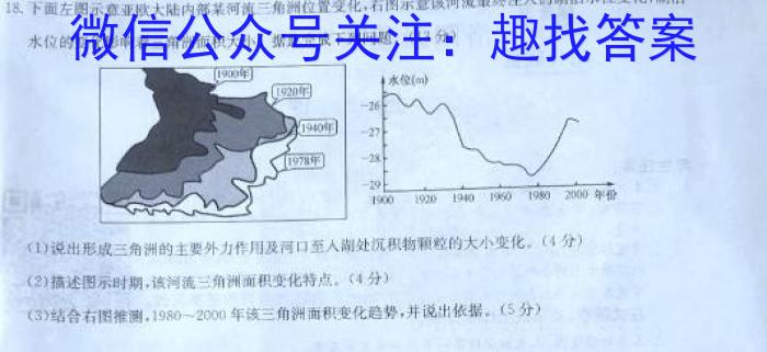 萍乡市2023-2024学年度第二学期期末考试（高一年级）地理试卷答案