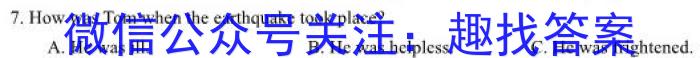 吉林省2023-2024学年度高二下学期四校期初联考英语试卷答案