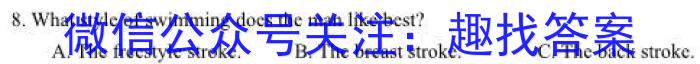 江西省高一上饶市2023-2024学年度下学期期末教学质量检测英语