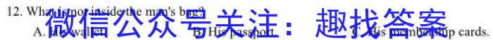 江西省2023-2024学年度上学期第二次阶段性学情评估（七年级）英语